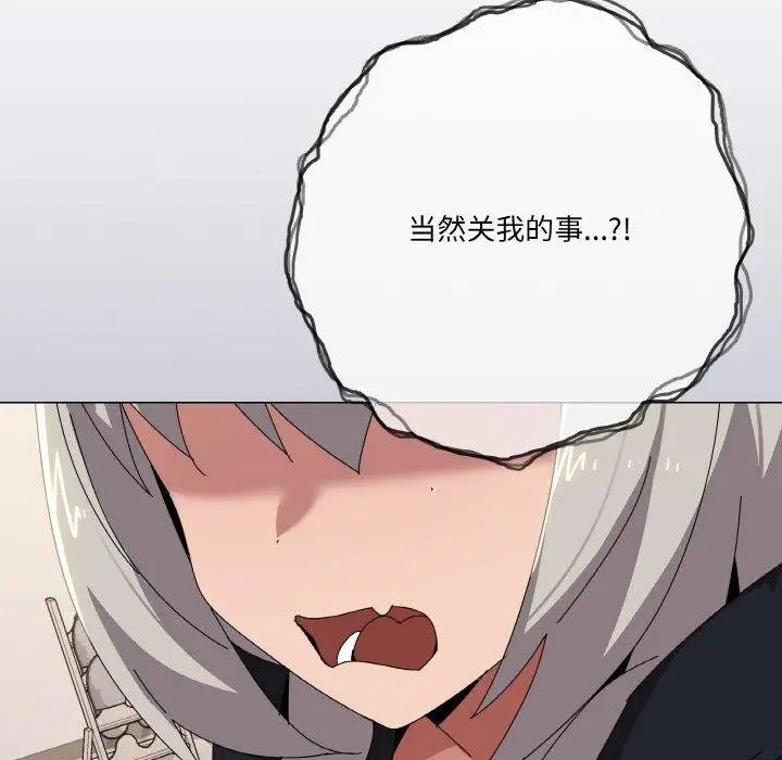 漫画《家人之间这样不好吧？》第41话第113张图