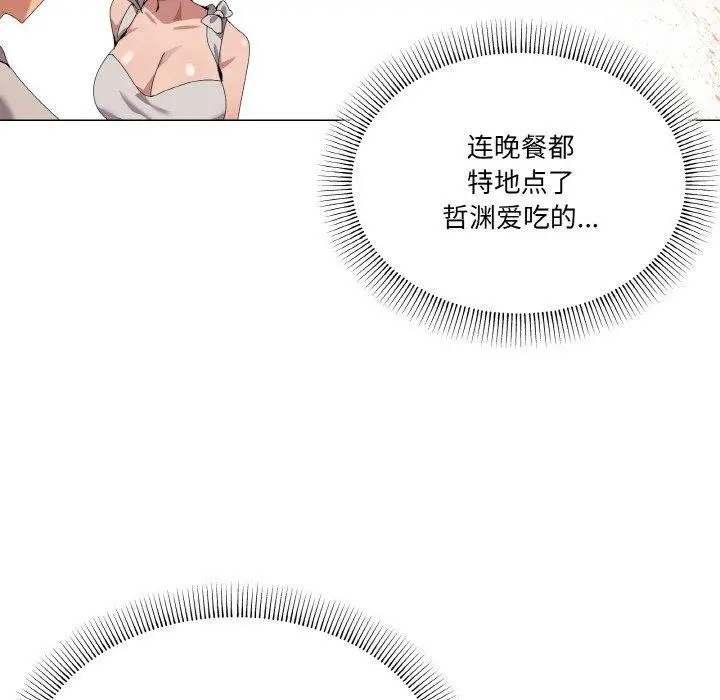 漫画《家人之间这样不好吧？》第41话第12张图