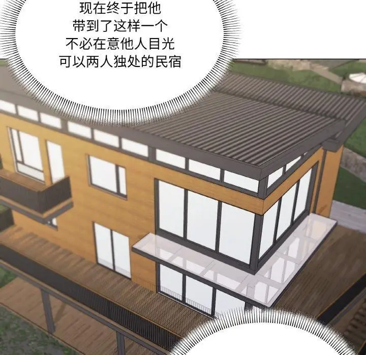 漫画《家人之间这样不好吧？》第41话第13张图