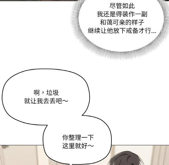 漫画《家人之间这样不好吧？》第41话第14张图