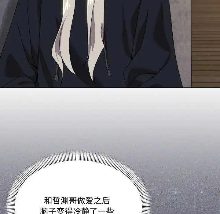 漫画《家人之间这样不好吧？》第41话第24张图