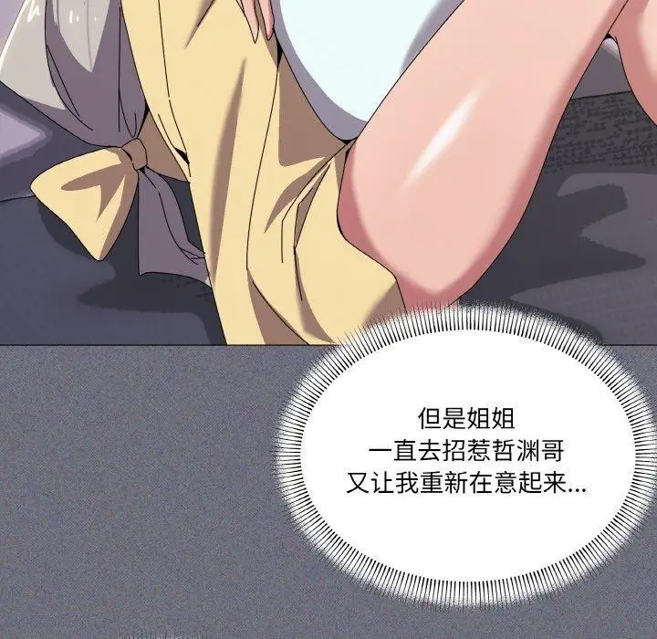 漫画《家人之间这样不好吧？》第41话第26张图