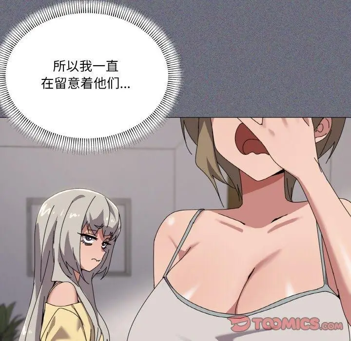 漫画《家人之间这样不好吧？》第41话第27张图