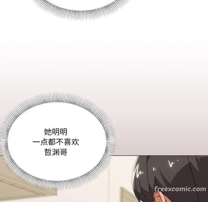 漫画《家人之间这样不好吧？》第41话第32张图