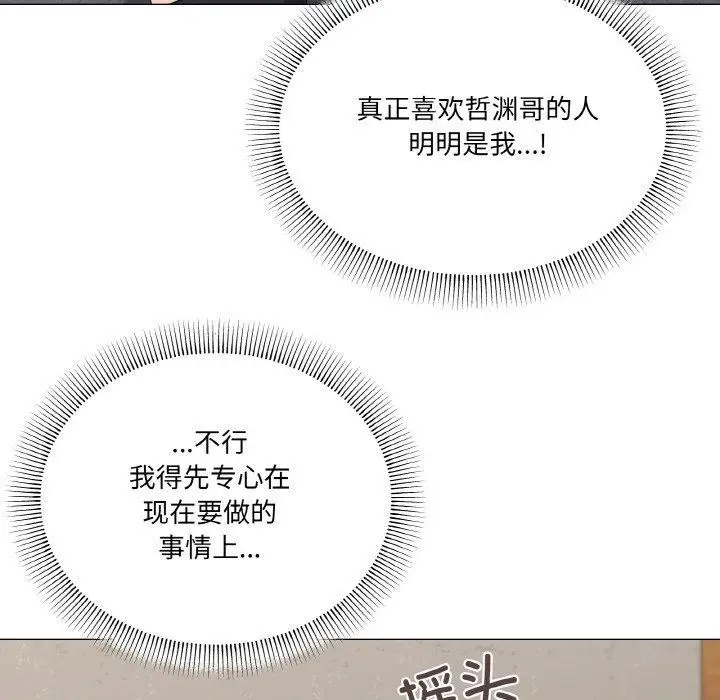 漫画《家人之间这样不好吧？》第41话第37张图