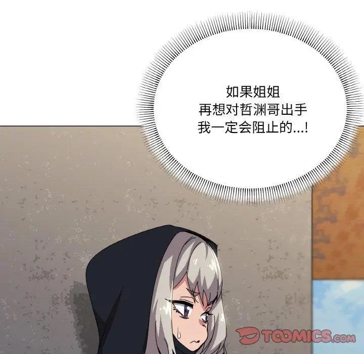 漫画《家人之间这样不好吧？》第41话第39张图