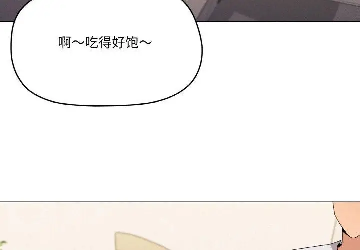 漫画《家人之间这样不好吧？》第41话第4张图