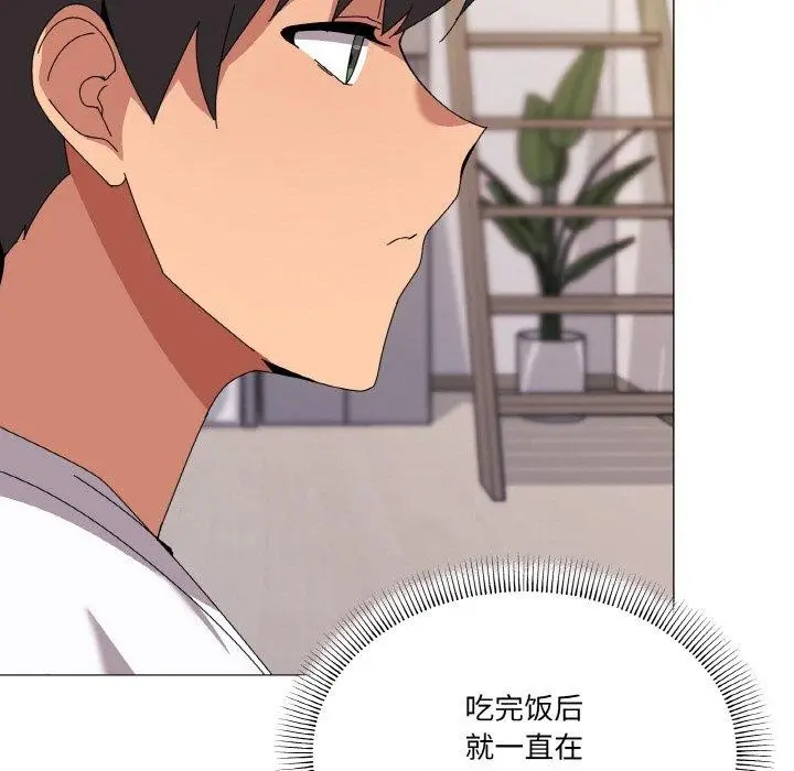 漫画《家人之间这样不好吧？》第41话第46张图