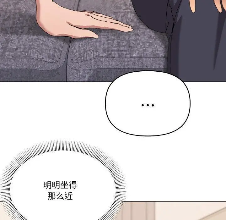 漫画《家人之间这样不好吧？》第41话第50张图