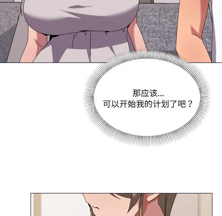 漫画《家人之间这样不好吧？》第41话第54张图