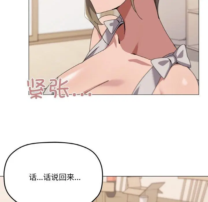 漫画《家人之间这样不好吧？》第41话第55张图