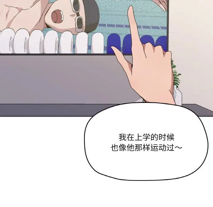 漫画《家人之间这样不好吧？》第41话第58张图
