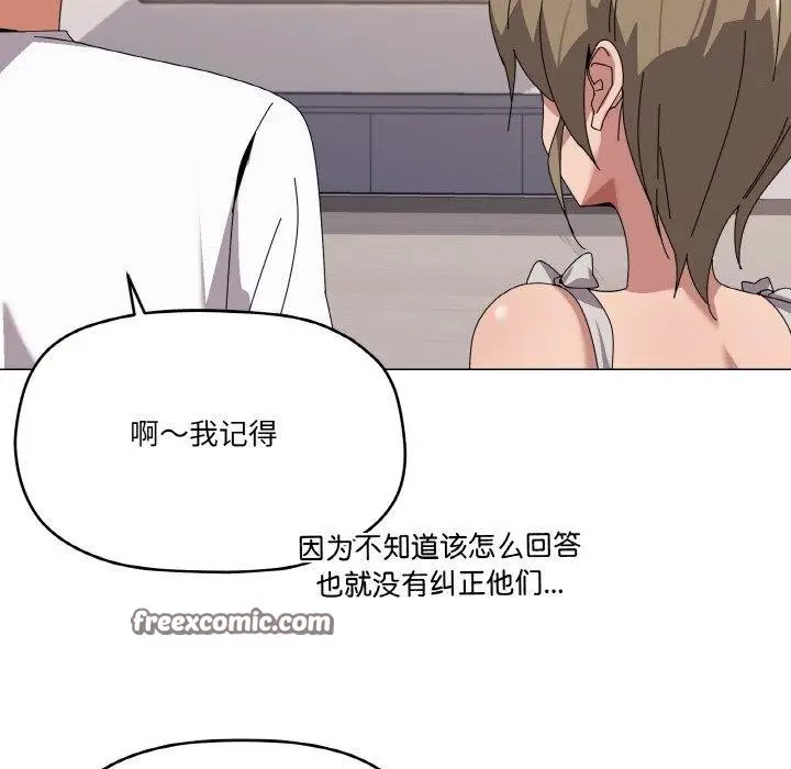 漫画《家人之间这样不好吧？》第41话第64张图