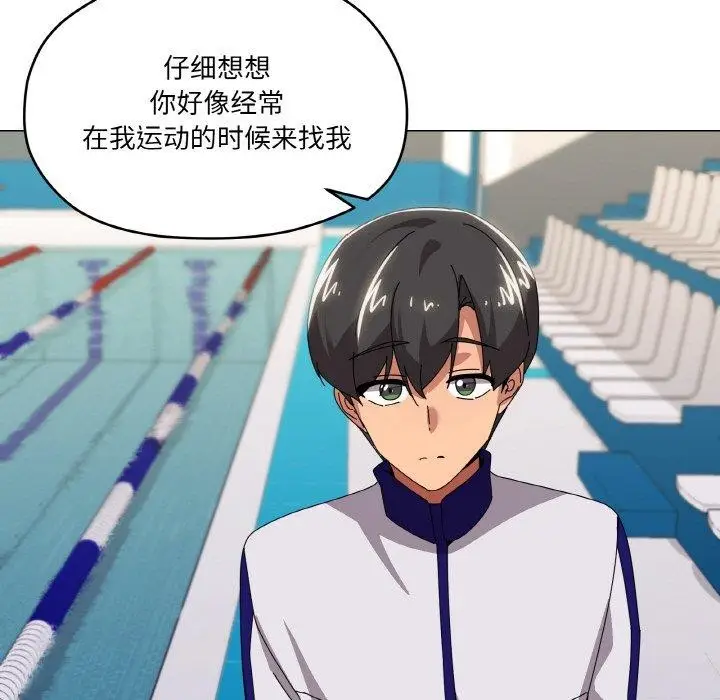 漫画《家人之间这样不好吧？》第41话第65张图