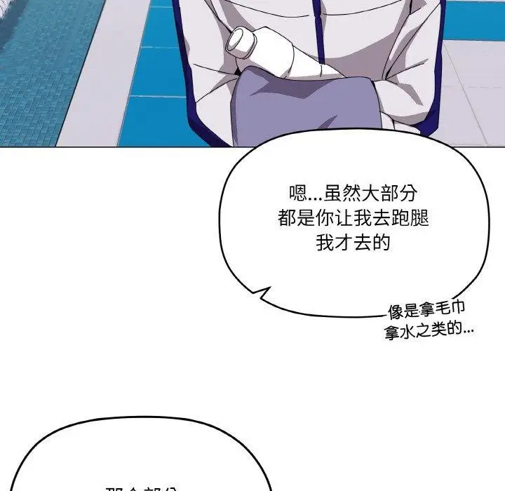 漫画《家人之间这样不好吧？》第41话第66张图