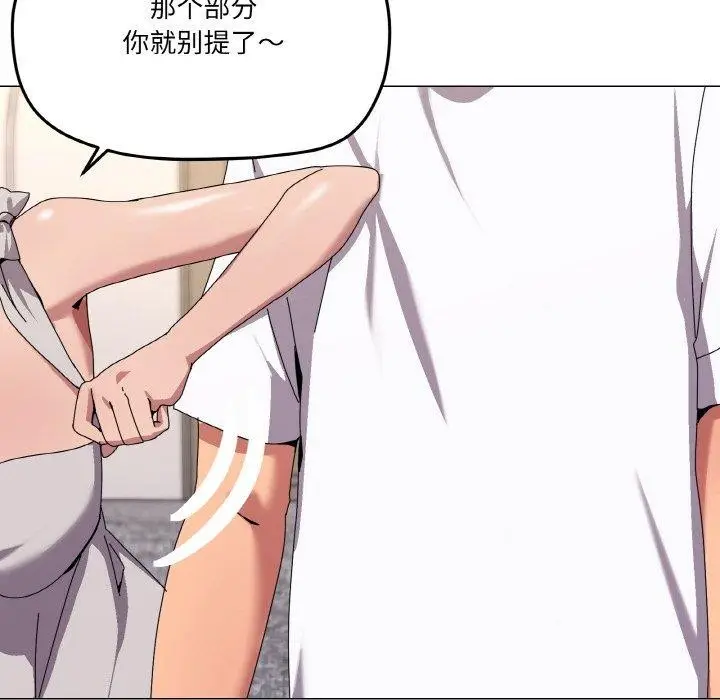 漫画《家人之间这样不好吧？》第41话第67张图