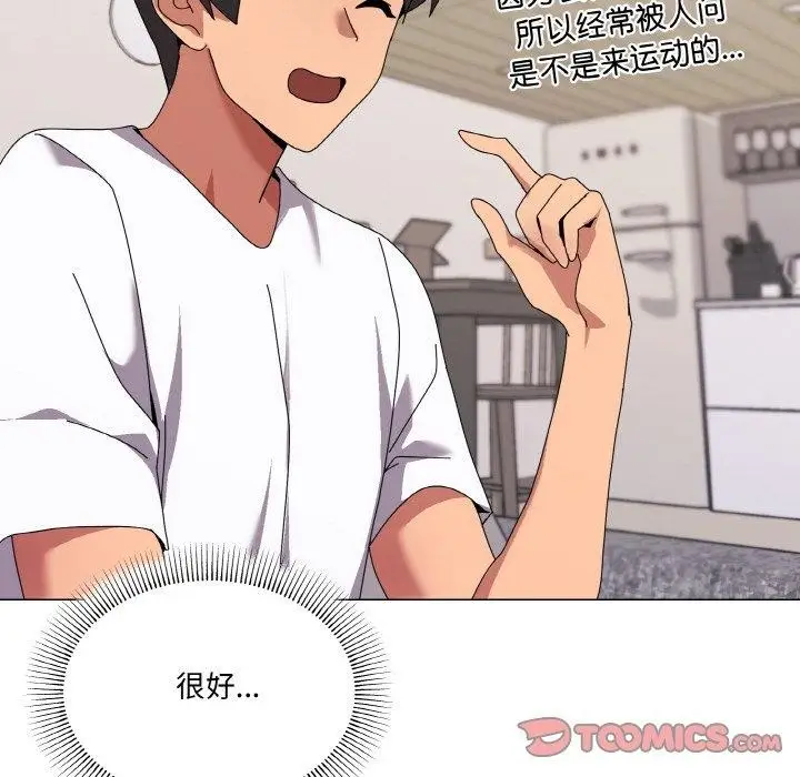 漫画《家人之间这样不好吧？》第41话第69张图