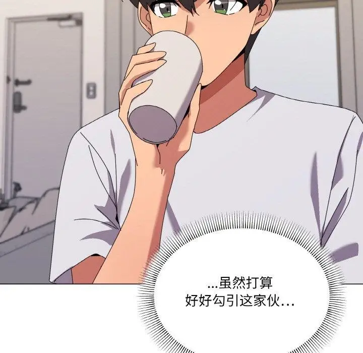 漫画《家人之间这样不好吧？》第41话第7张图