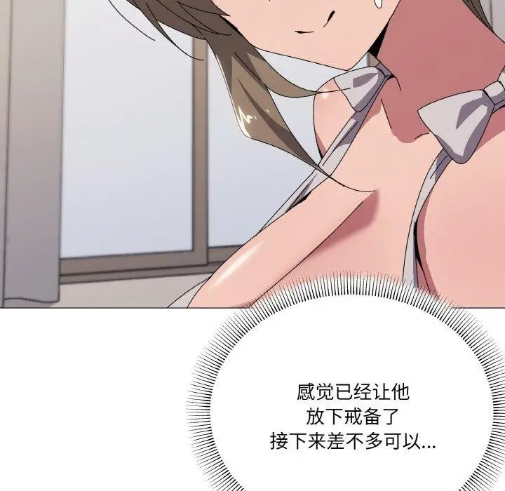 漫画《家人之间这样不好吧？》第41话第71张图
