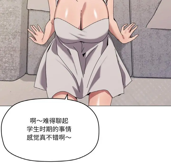 漫画《家人之间这样不好吧？》第41话第73张图