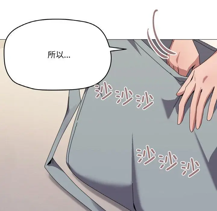 漫画《家人之间这样不好吧？》第41话第74张图