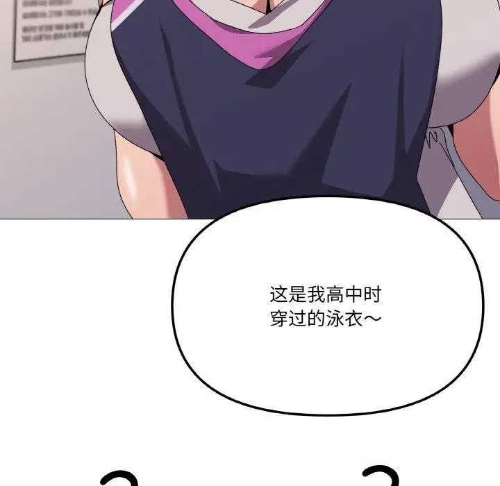 漫画《家人之间这样不好吧？》第41话第79张图
