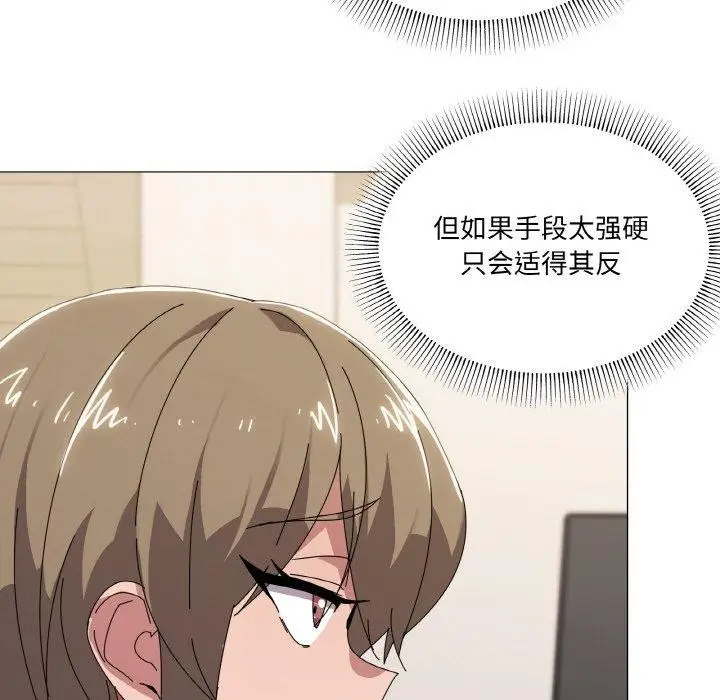 漫画《家人之间这样不好吧？》第41话第8张图