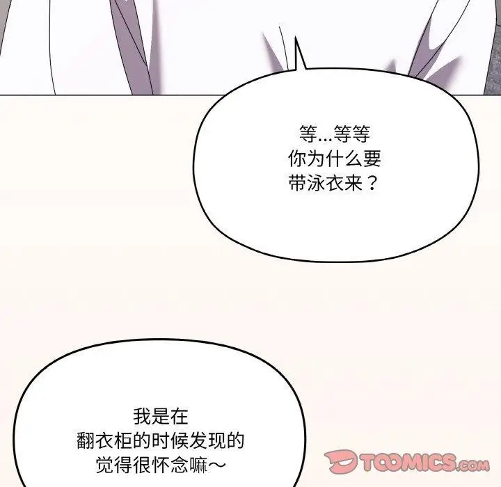 漫画《家人之间这样不好吧？》第41话第81张图
