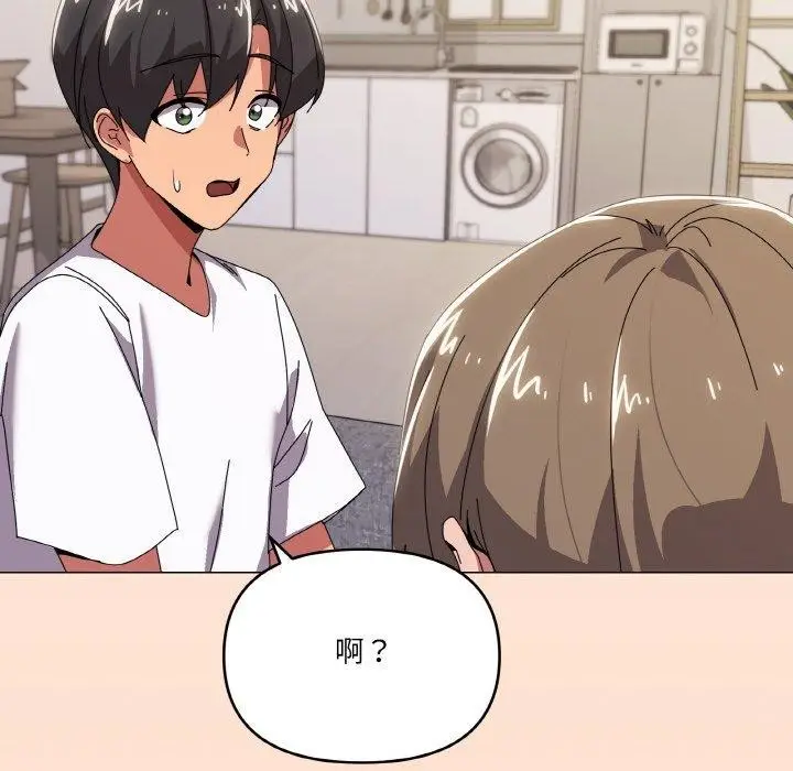漫画《家人之间这样不好吧？》第41话第84张图