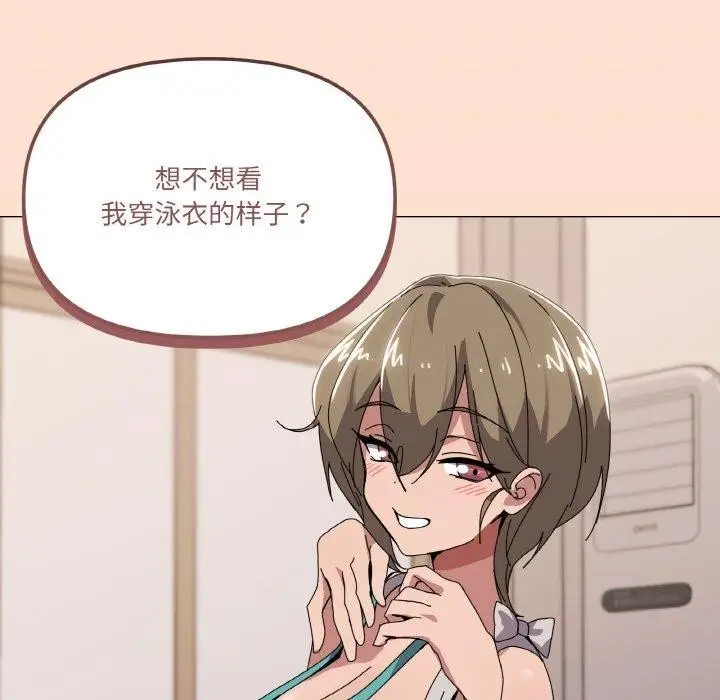 漫画《家人之间这样不好吧？》第41话第85张图