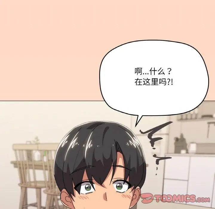 漫画《家人之间这样不好吧？》第41话第87张图