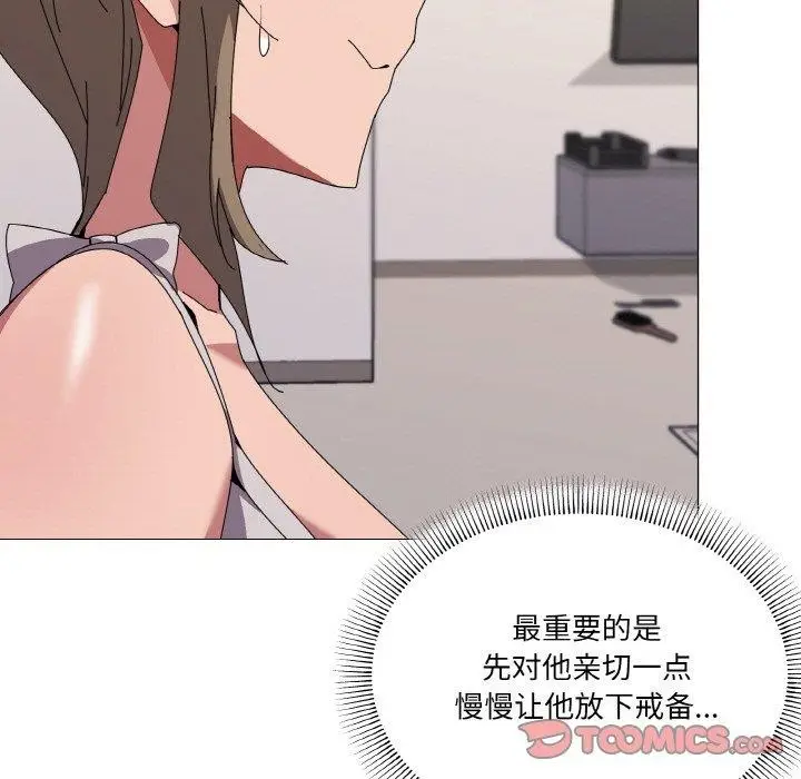 漫画《家人之间这样不好吧？》第41话第9张图