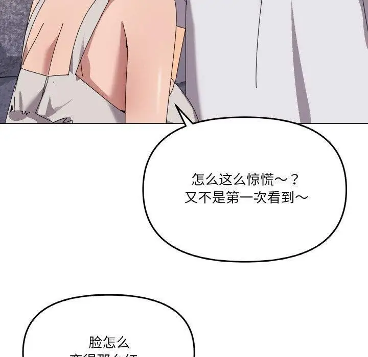 漫画《家人之间这样不好吧？》第41话第90张图