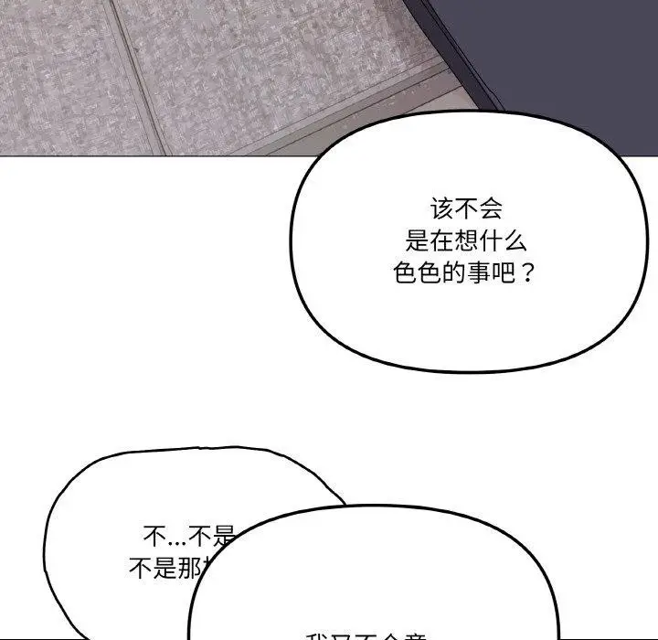 漫画《家人之间这样不好吧？》第41话第92张图