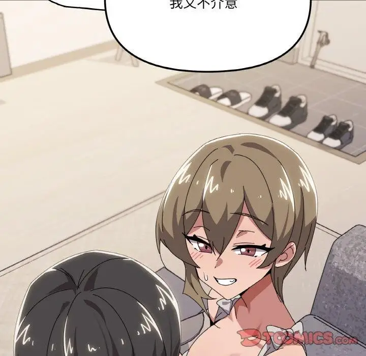 漫画《家人之间这样不好吧？》第41话第93张图