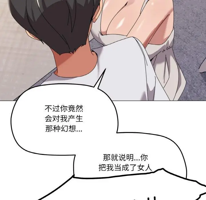 漫画《家人之间这样不好吧？》第41话第94张图