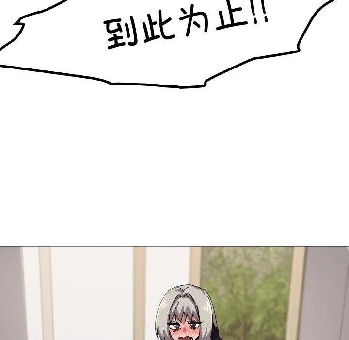 漫画《家人之间这样不好吧？》第41话第95张图