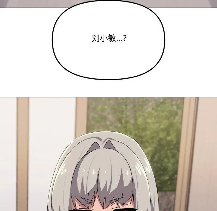 漫画《家人之间这样不好吧？》第41话第97张图