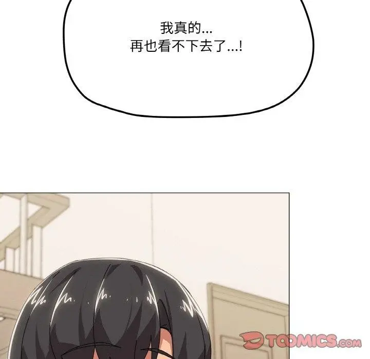 漫画《家人之间这样不好吧？》第41话第99张图