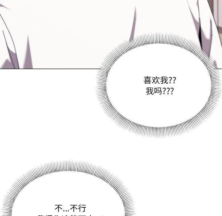 漫画《家人之间这样不好吧？》第42话第10张图