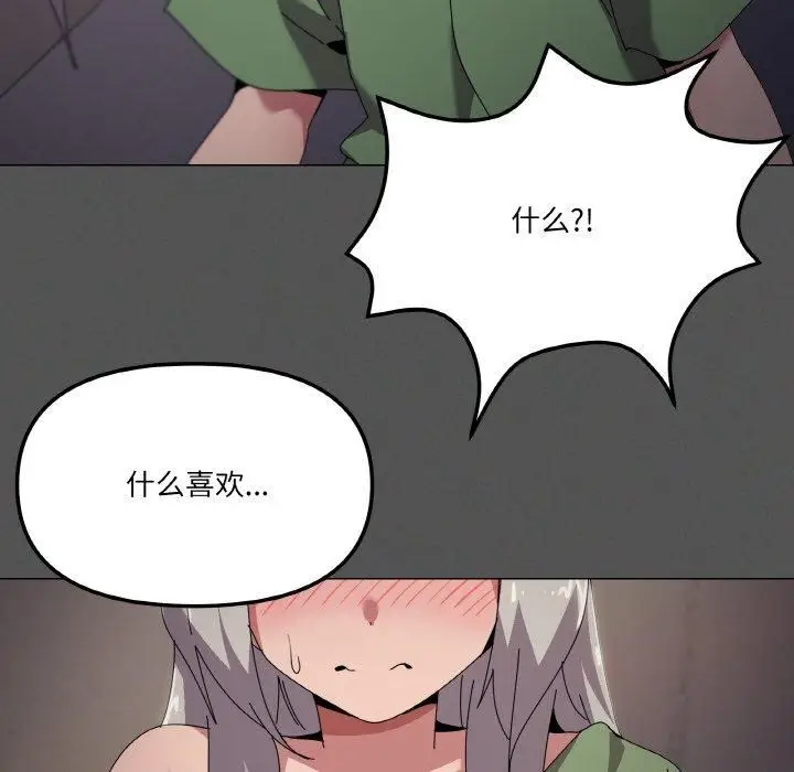 漫画《家人之间这样不好吧？》第42话第103张图
