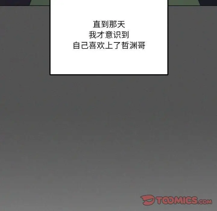 漫画《家人之间这样不好吧？》第42话第105张图