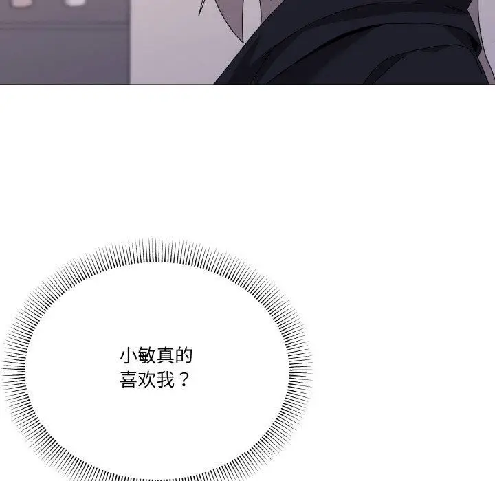 漫画《家人之间这样不好吧？》第42话第108张图
