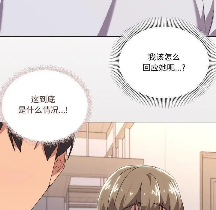 漫画《家人之间这样不好吧？》第42话第110张图