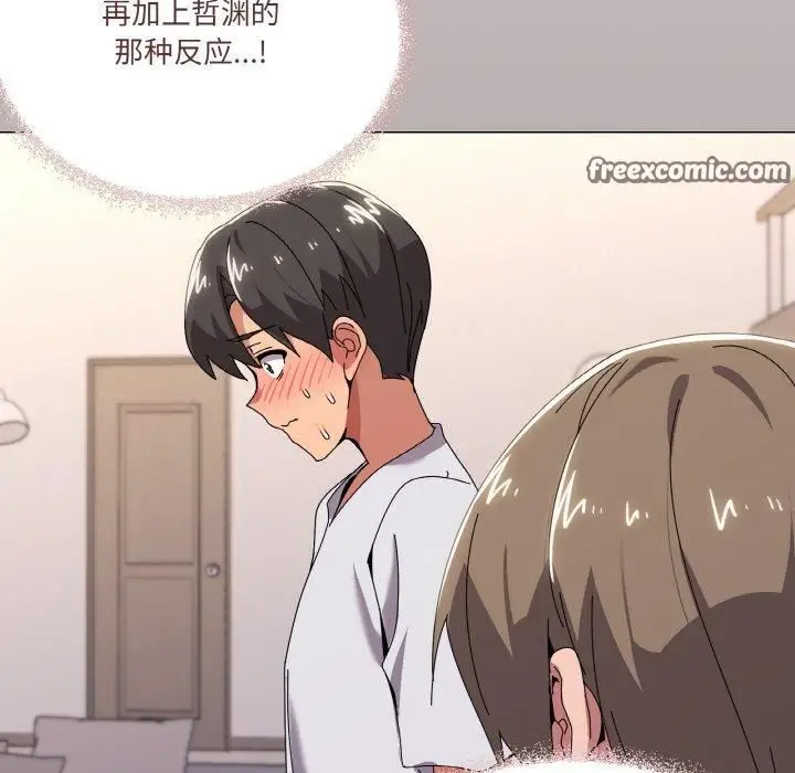 漫画《家人之间这样不好吧？》第42话第112张图