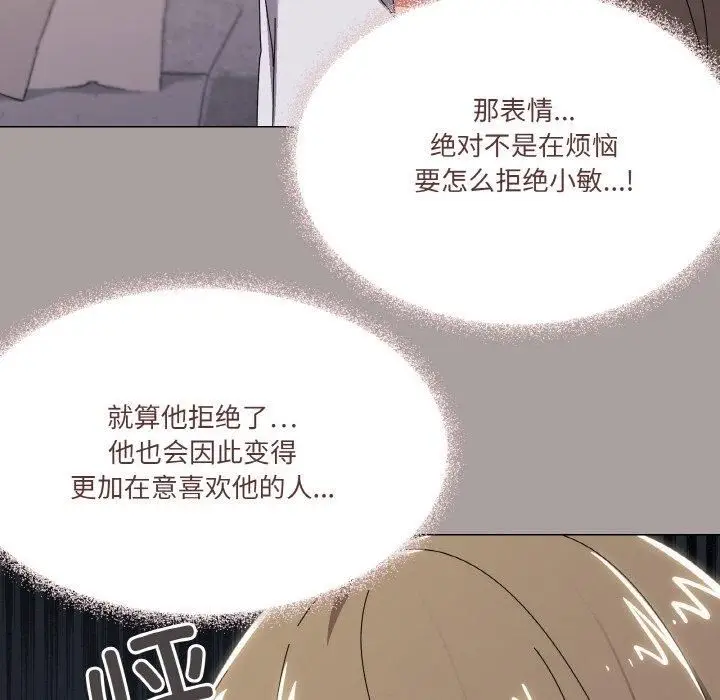 漫画《家人之间这样不好吧？》第42话第113张图