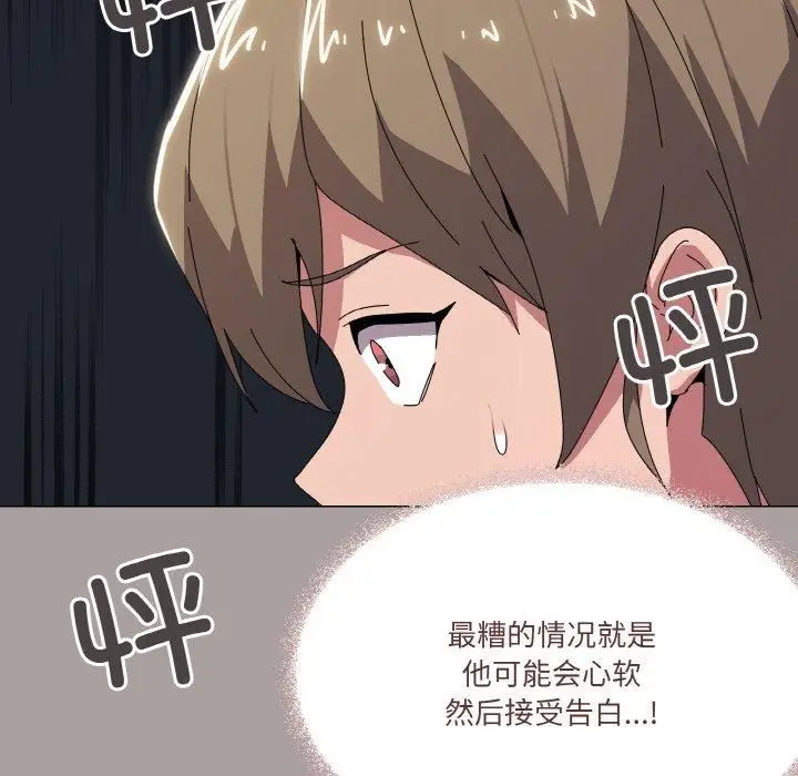 漫画《家人之间这样不好吧？》第42话第114张图
