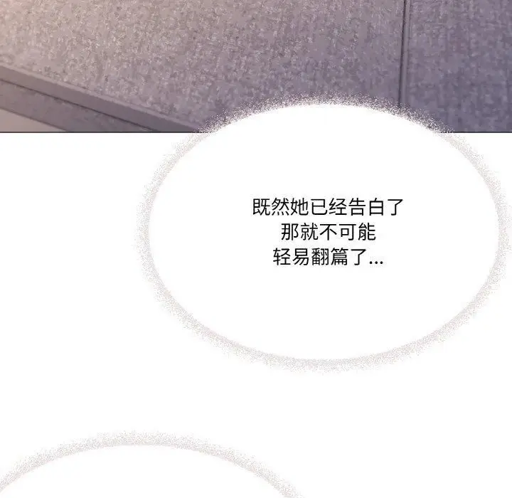 漫画《家人之间这样不好吧？》第42话第118张图
