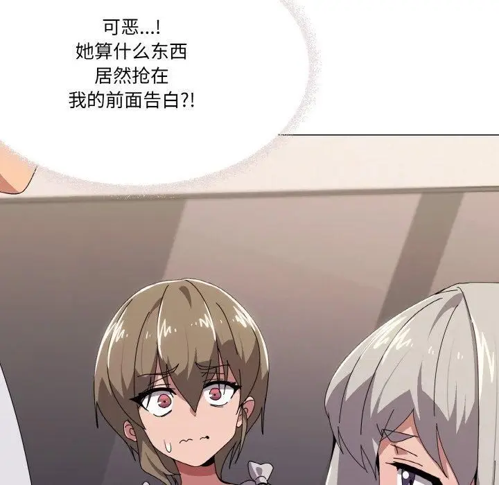 漫画《家人之间这样不好吧？》第42话第119张图