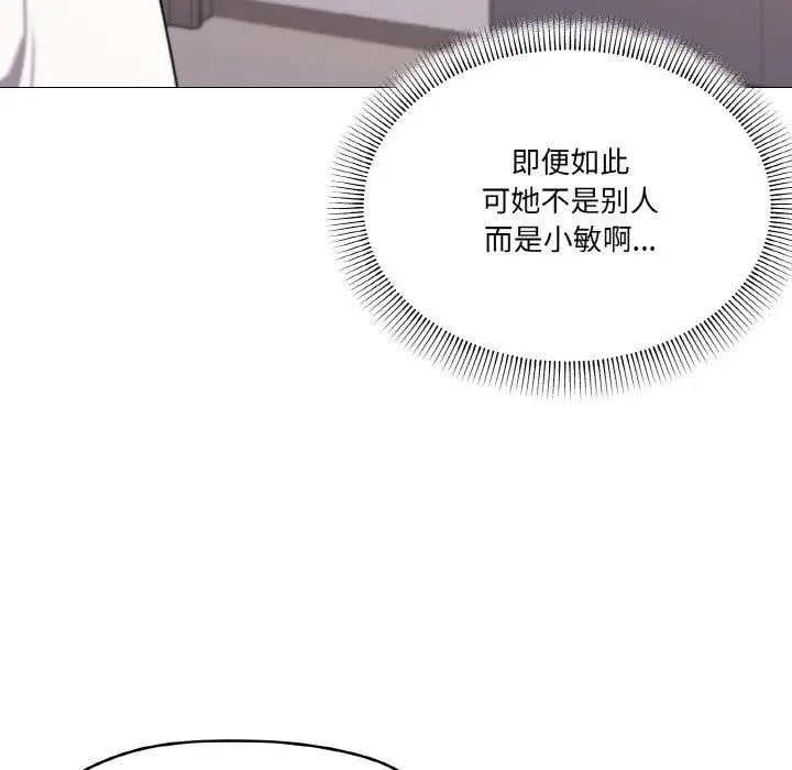 漫画《家人之间这样不好吧？》第42话第12张图